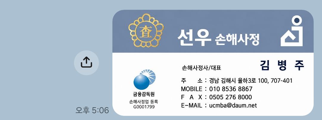 명함 오른쪽 선우 로고